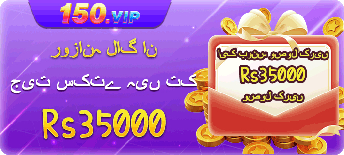 150VIP Game