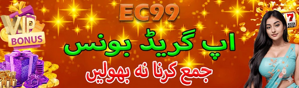 EC99 Game